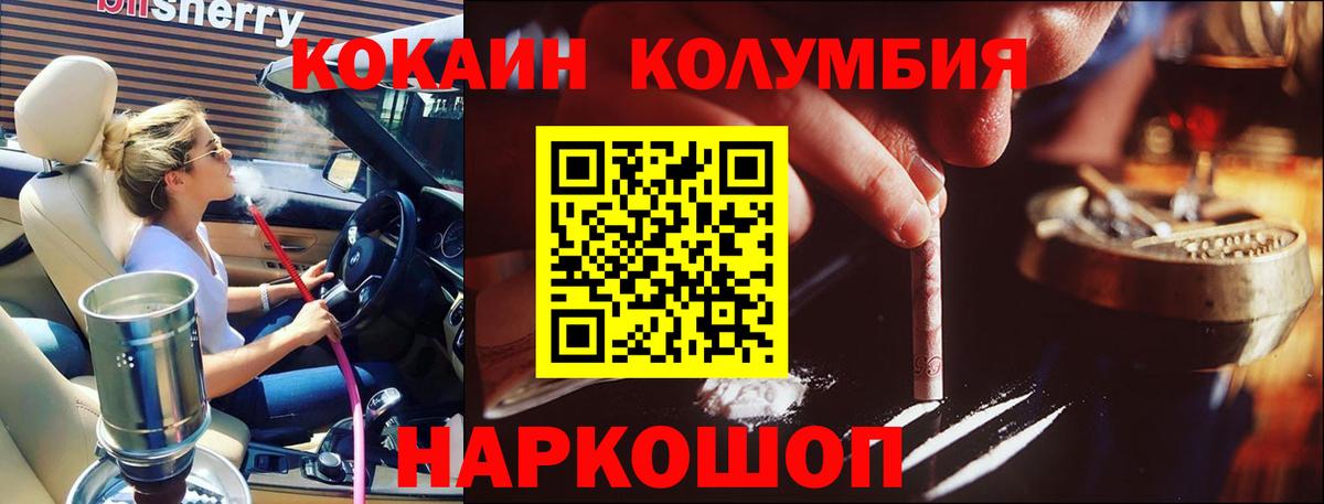 Кокаин 98%  КОКАИН 97%  Вход с VPN  Химки 