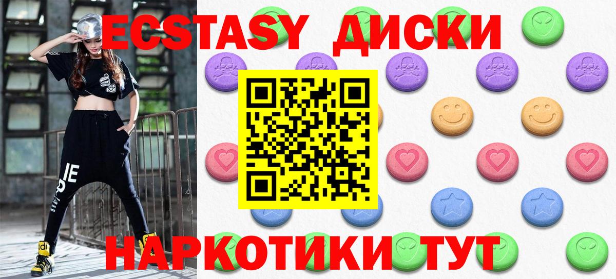ЭКСТАЗИ MDMA Химки