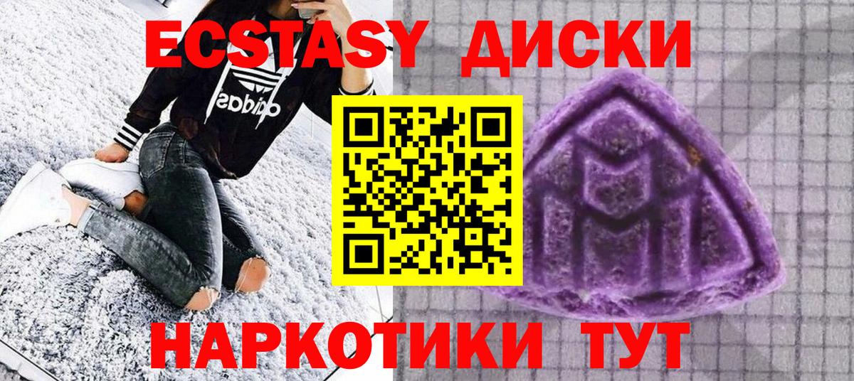 Экстази  OMG как зайти  Вход с VPN  Химки  Экстази 300 mg 
