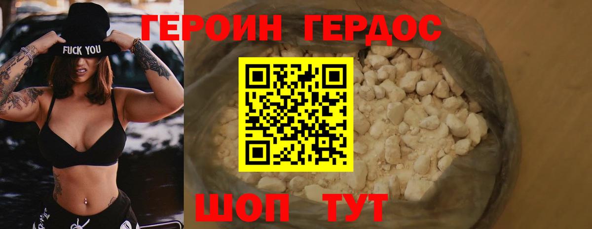 Героин  Вход с VPN  Химки  ГЕРОИН VHQ 