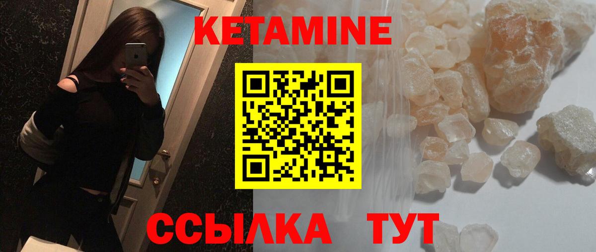 Кетамин VHQ  Вход с VPN  Химки  hydra как войти  Кетамин VHQ 
