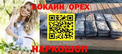 бутират Наро-Фоминск