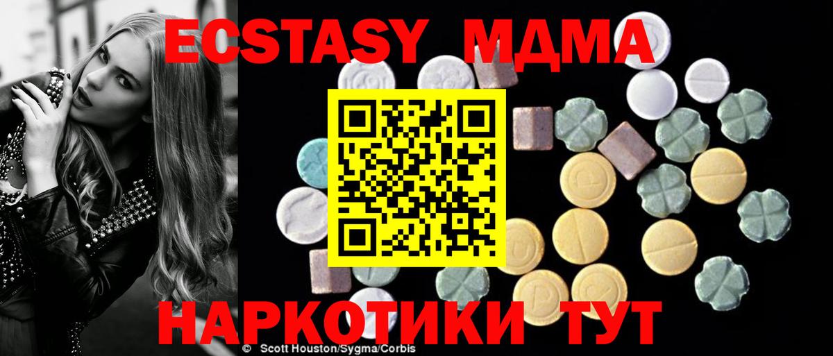 MDMA молли Химки