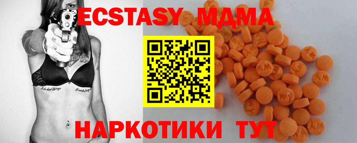 МДМА Molly  Вход с VPN  Химки  MDMA молли 