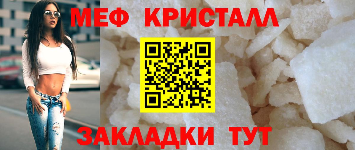 Химки  МЯУ-МЯУ 4 MMC  МЯУ-МЯУ  Вход с VPN  Меф mephedrone 