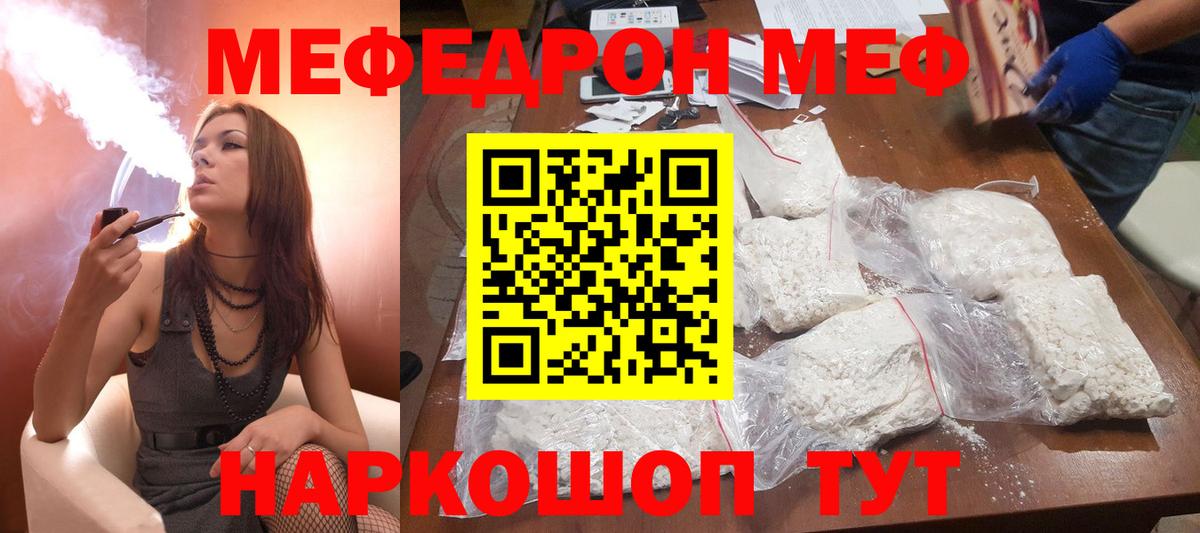Меф кристаллы Химки