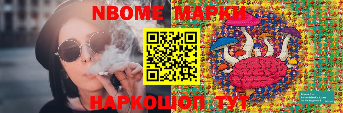 Марки NBOMe 1,8мг  Вход с VPN  Химки  Марки NBOMe 1,8мг 