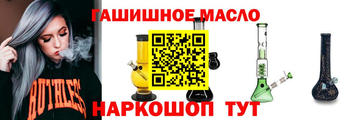 Химки  ТГК гашишное масло  ТГК THC oil  Вход с VPN 