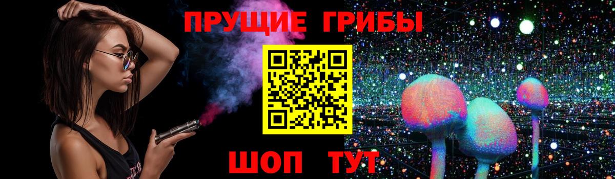 Псилоцибиновые грибы мухоморы Химки